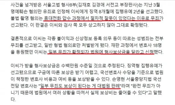 처벌규정 없어 무죄 받은 딥페이크범 근황