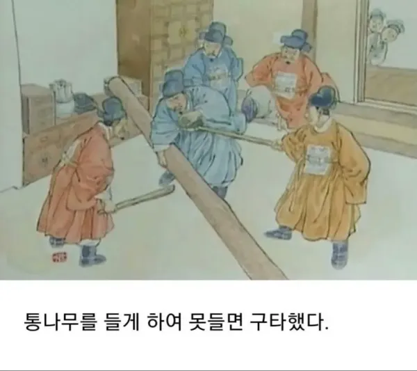 조선시대 신입 텃세