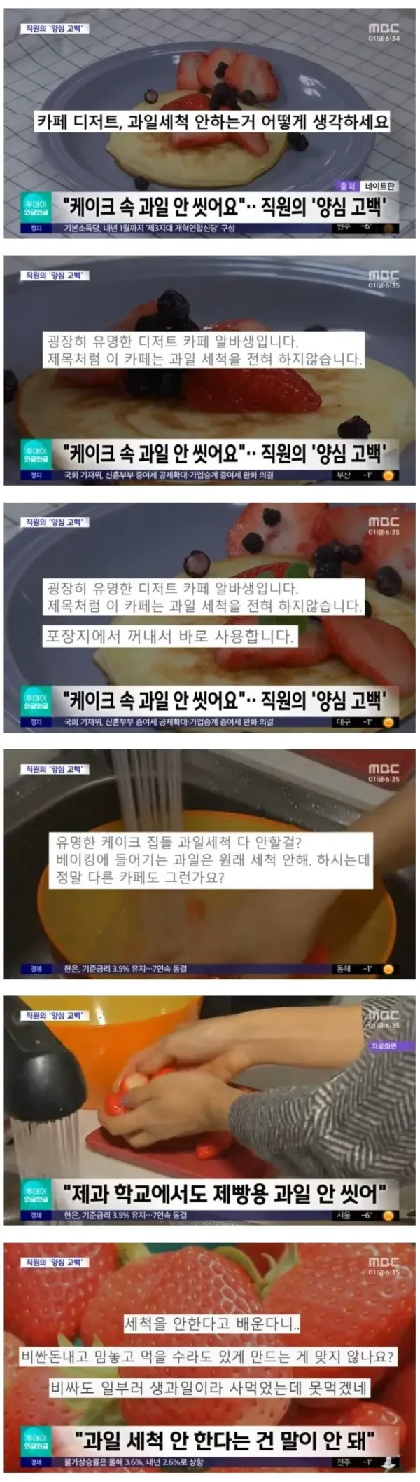 양심 고백한 카페 디저트 알바생