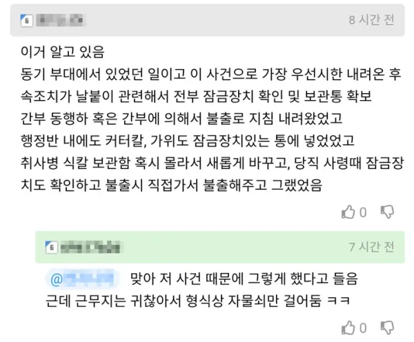 스스로 자기 발목 자른 한국 병사 썰...JPG