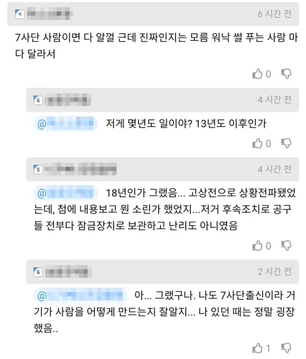 스스로 자기 발목 자른 한국 병사 썰...JPG