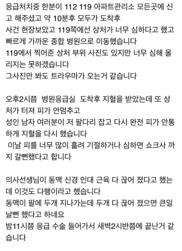 보배] 하루아침에 장애인이 되었습니다.jpg