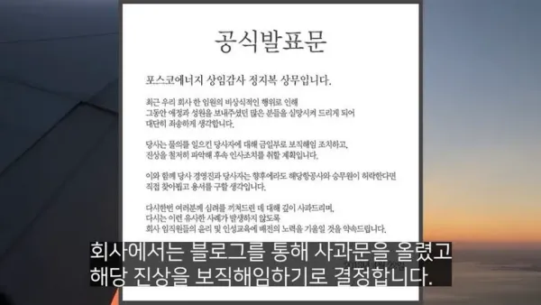 비행기 진상의 전설로 남은 라면상무 사건.jpg