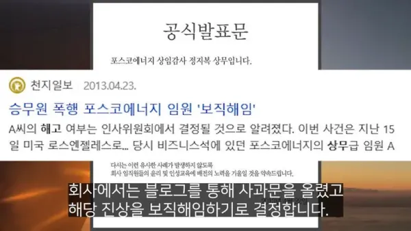 비행기 진상의 전설로 남은 라면상무 사건.jpg