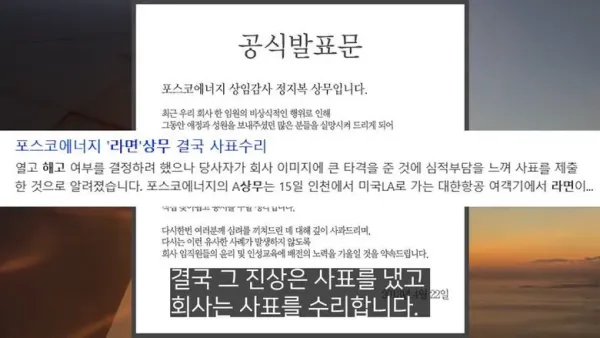 비행기 진상의 전설로 남은 라면상무 사건.jpg