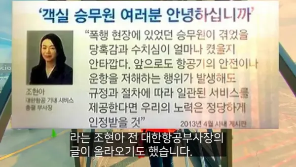 비행기 진상의 전설로 남은 라면상무 사건.jpg