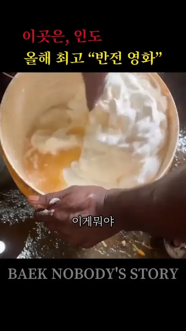 인도 아이스크림 클라스